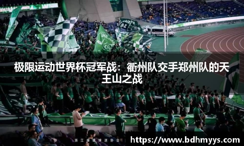 EDF壹定发官方app