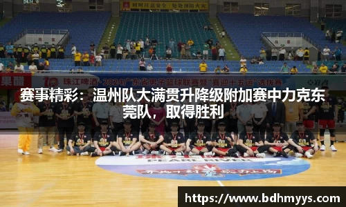 EDF壹定发官网