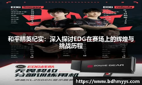 EDF壹定发官方网站